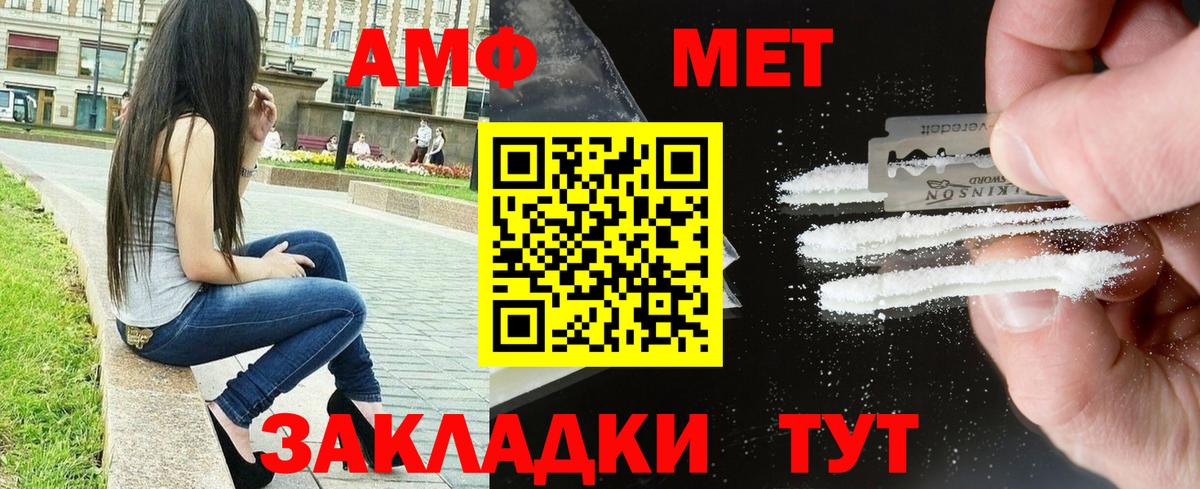 Amphetamine  Вход с VPN  Геленджик  Амфетамин Premium 