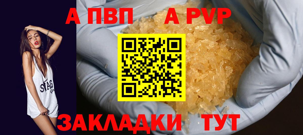 APVP СК КРИС  Alpha PVP кристаллы  Alpha PVP СК  Геленджик  Alfa_PVP  Вход с VPN 
