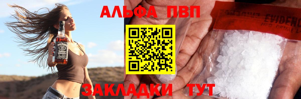 Alpha PVP мука  Alpha-PVP крисы CK  Alpha-PVP  купить закладку  Геленджик  APVP кристаллы 