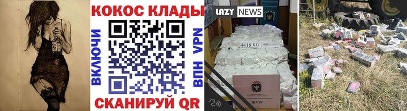 сайты даркнета как зайти  Геленджик  COCAIN 99% 