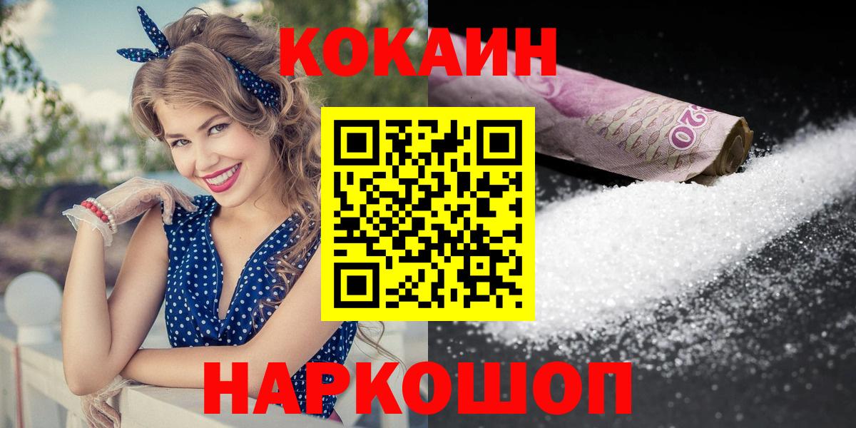 Кокаин  Геленджик  Cocaine VHQ 