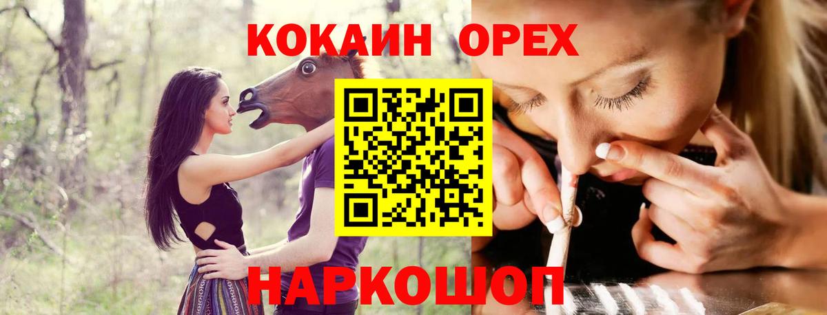 Cocaine VHQ Геленджик