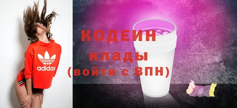 Кодеиновый сироп Lean Purple Drank  Геленджик 