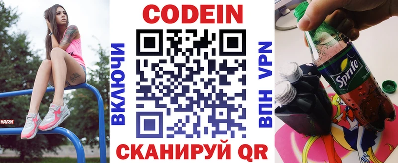 даркнет сайт Геленджик Кодеиновый сироп Lean напиток Lean (лин)