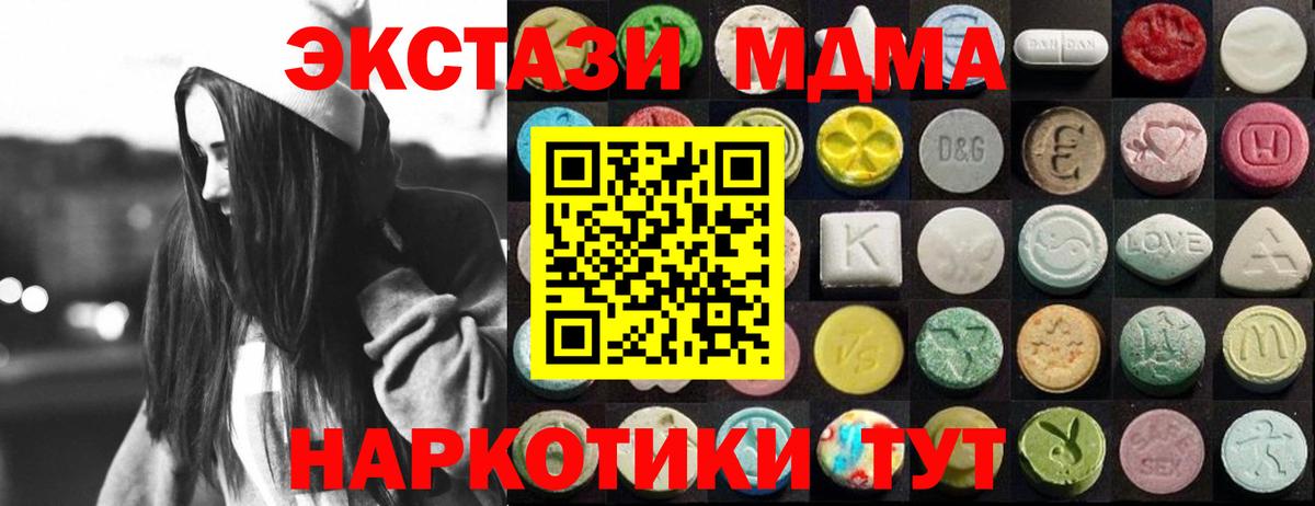 Геленджик  Ecstasy диски  Ecstasy  Вход с VPN  Ecstasy Cube 