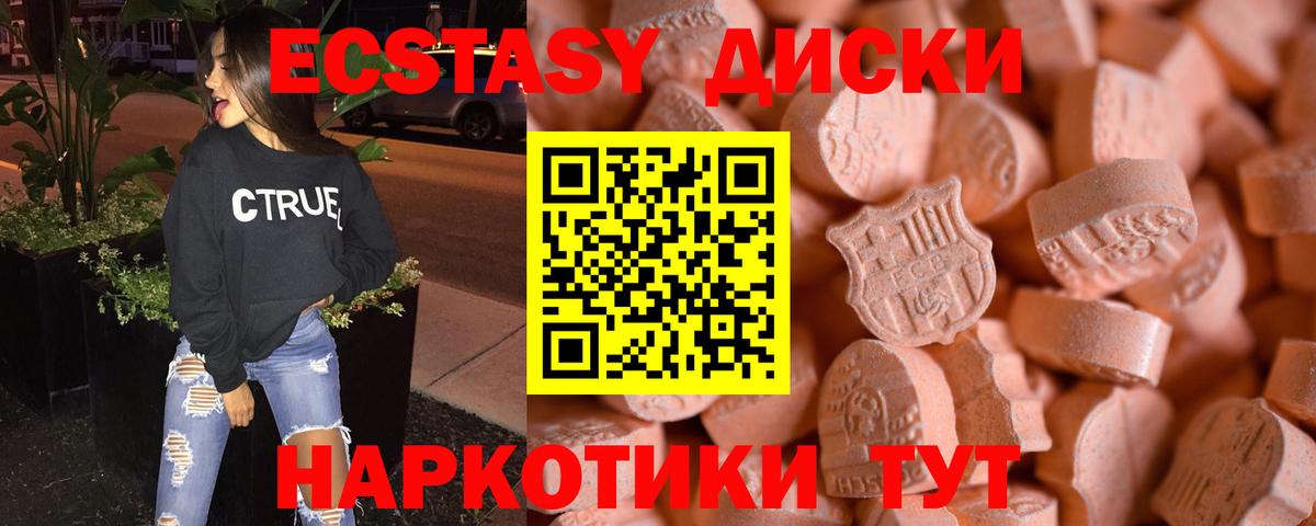 дарнет шоп  Геленджик  ЭКСТАЗИ 280 MDMA  Ecstasy 300 mg 