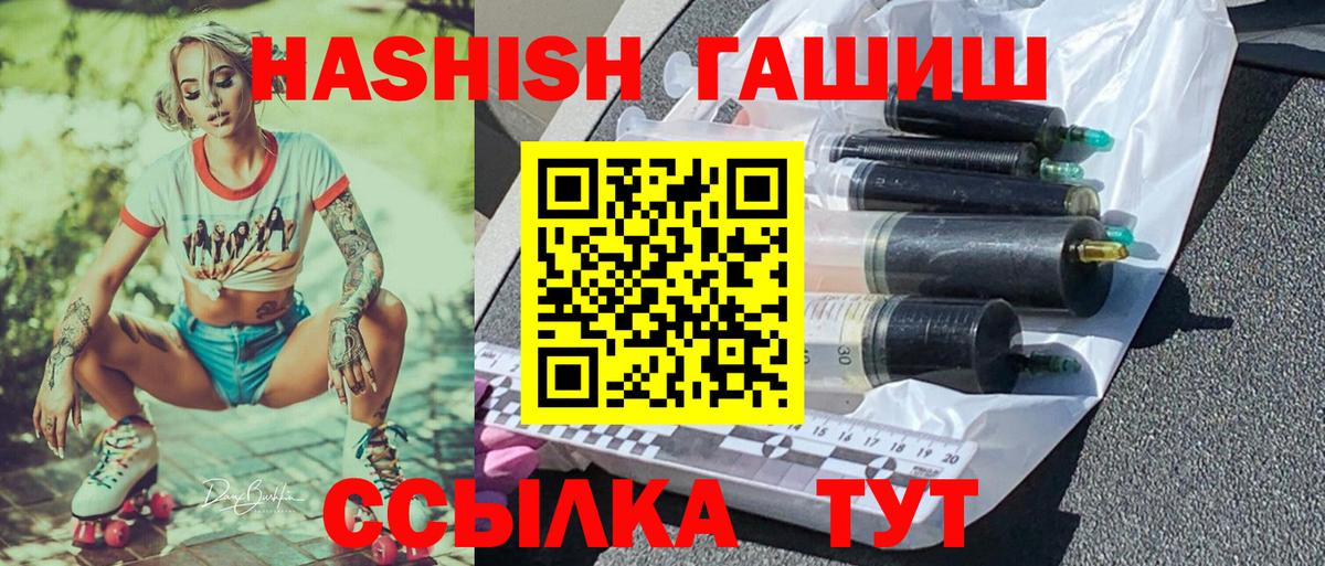 ГАШ Изолятор Геленджик