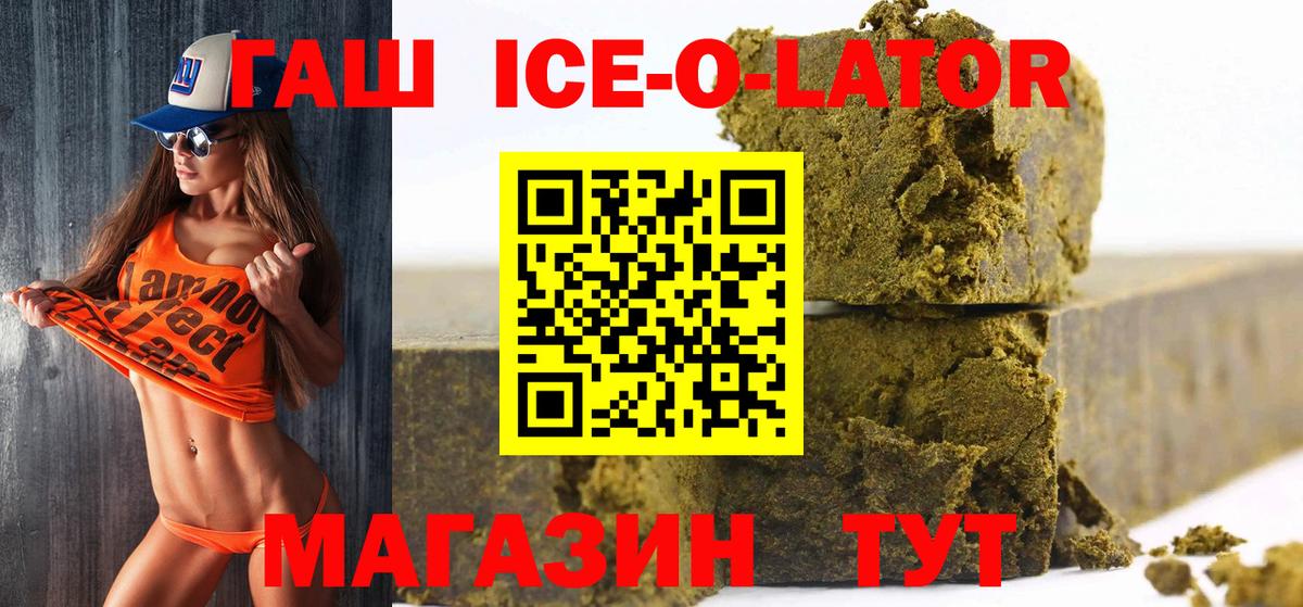 Гашиш hashish  Гашиш убойный  Геленджик  Вход с VPN 