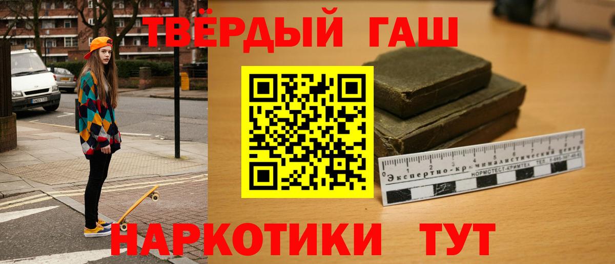 Гашиш  Геленджик  Гашиш убойный 