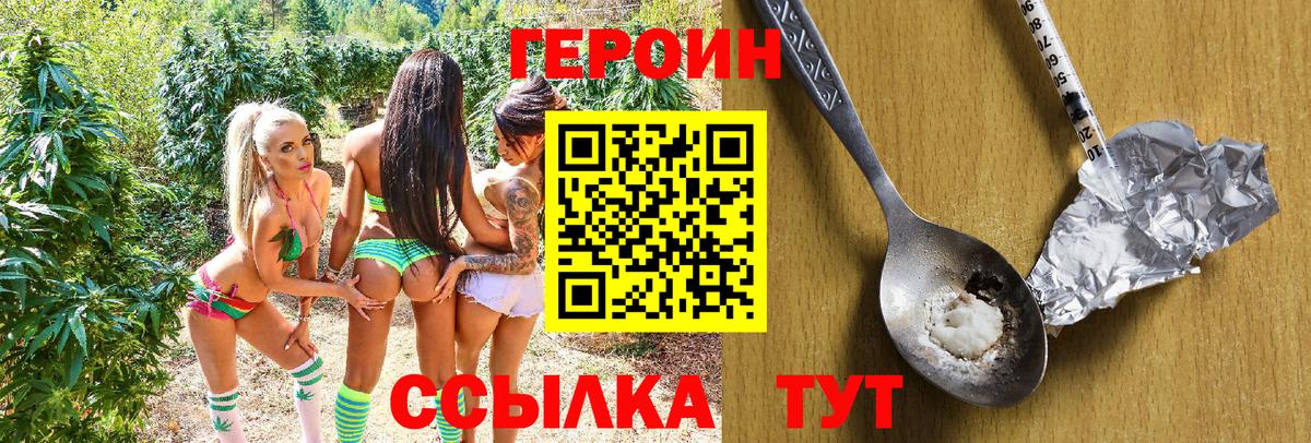 ГЕРОИН Афган Геленджик