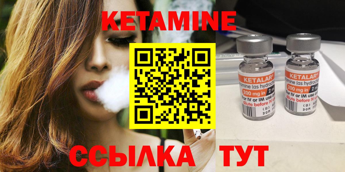 Кетамин ketamine  Вход с VPN  darknet Telegram  Геленджик 
