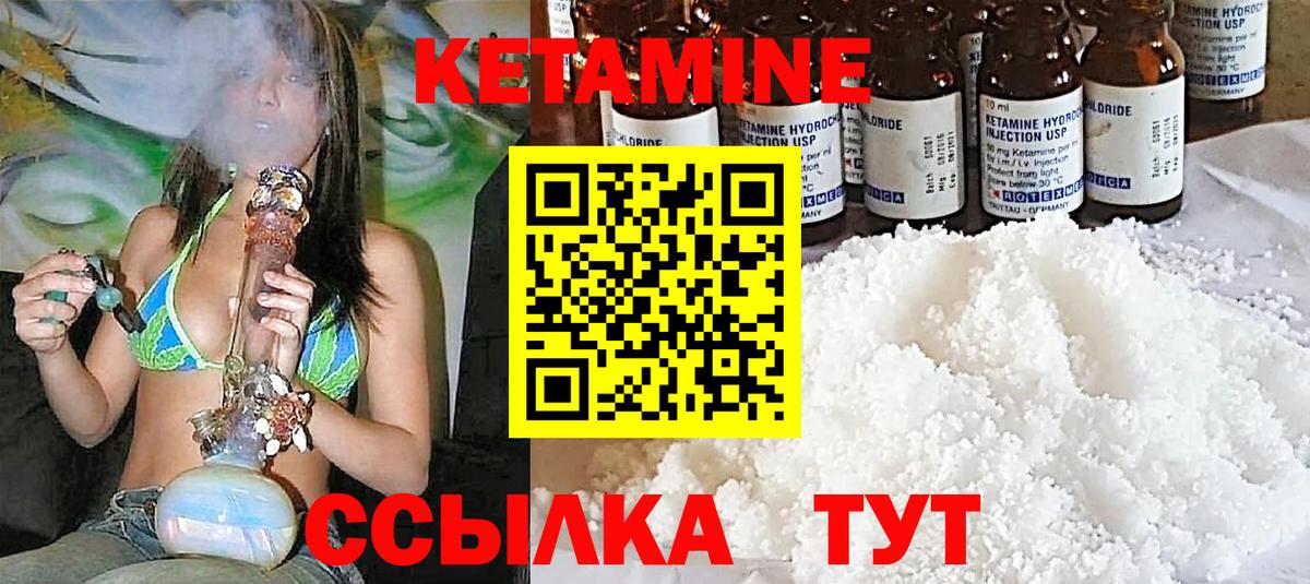 КЕТАМИН VHQ  Кетамин ketamine  блэк спрут зеркало  Геленджик 