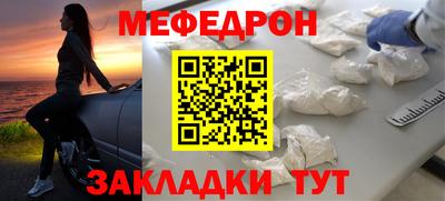 мефедрон мука Кинель