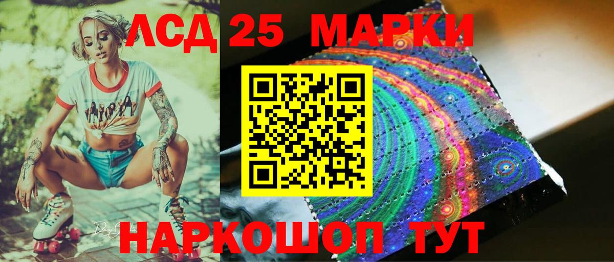 Геленджик  Лсд 25 экстази кислота  LSD-25 экстази кислота  Вход с VPN 