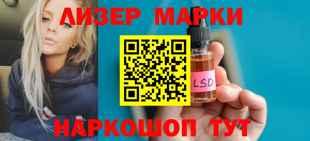 LSD-25 экстази ecstasy Геленджик