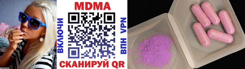 МДМА VHQ  продажа наркотиков  гидра   Геленджик 