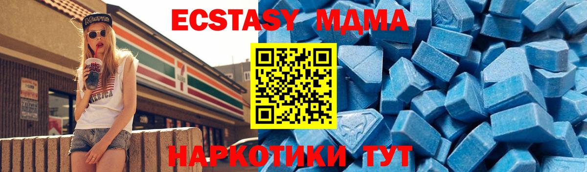 MDMA VHQ Геленджик