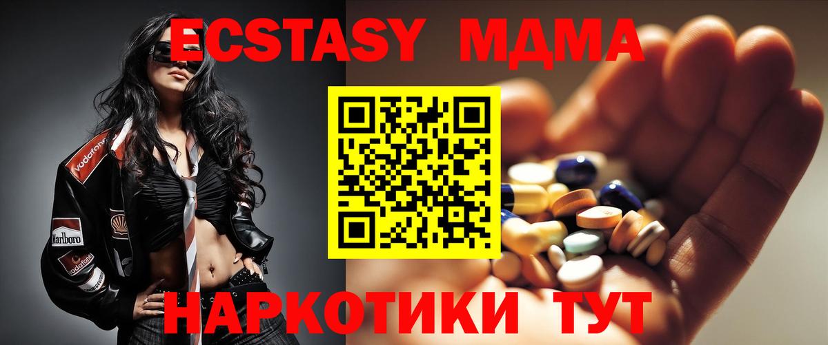 MDMA кристаллы  MDMA VHQ  Геленджик 