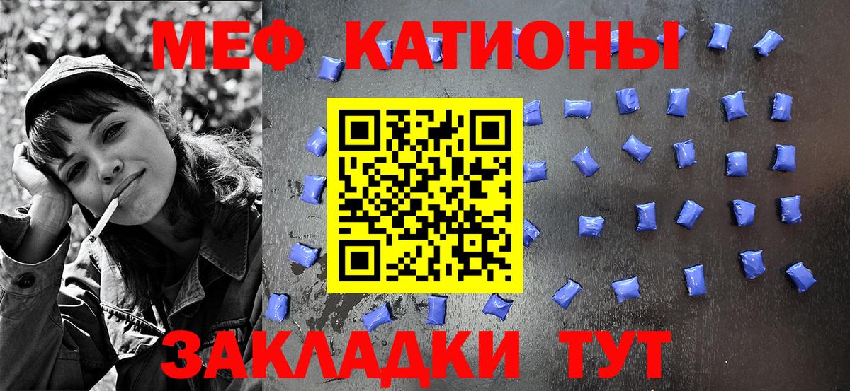 Меф  Геленджик  Меф кристаллы  МЯУ-МЯУ кристаллы 