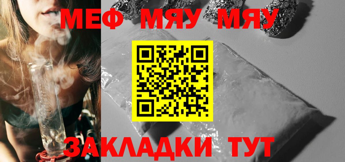 Геленджик  МДМА  Кокаин  Конопля  Меф кристаллы  Гашиш  Вход с VPN  Меф МЯУ МЯУ 