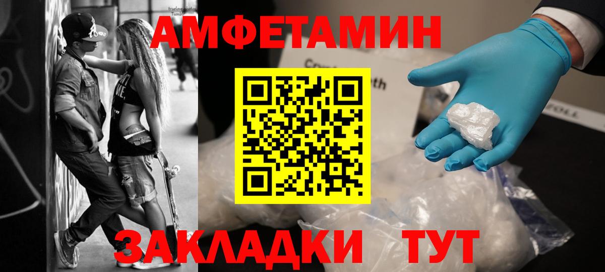 Геленджик  МЕТАМФЕТАМИН витя  МЕТАМФЕТАМИН витя  Вход с VPN 
