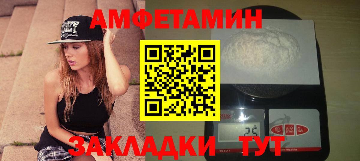 Первитин витя Геленджик
