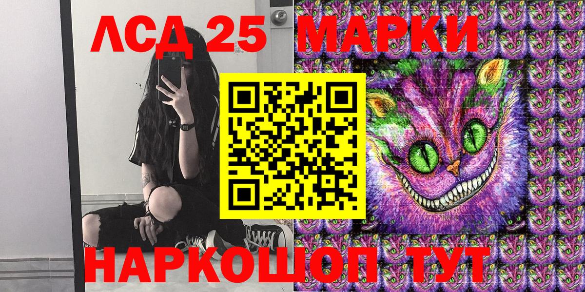 Геленджик  Марки 25I-NBOMe 1,8мг  Вход с VPN 