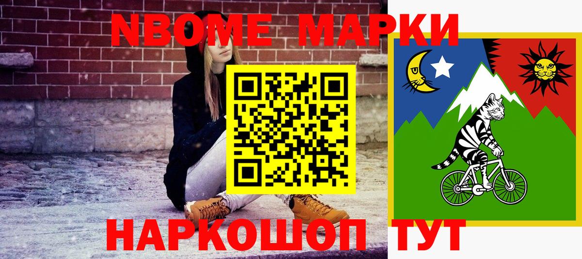 Марки 25I-NBOMe  Геленджик  Марки NBOMe 1,5мг 