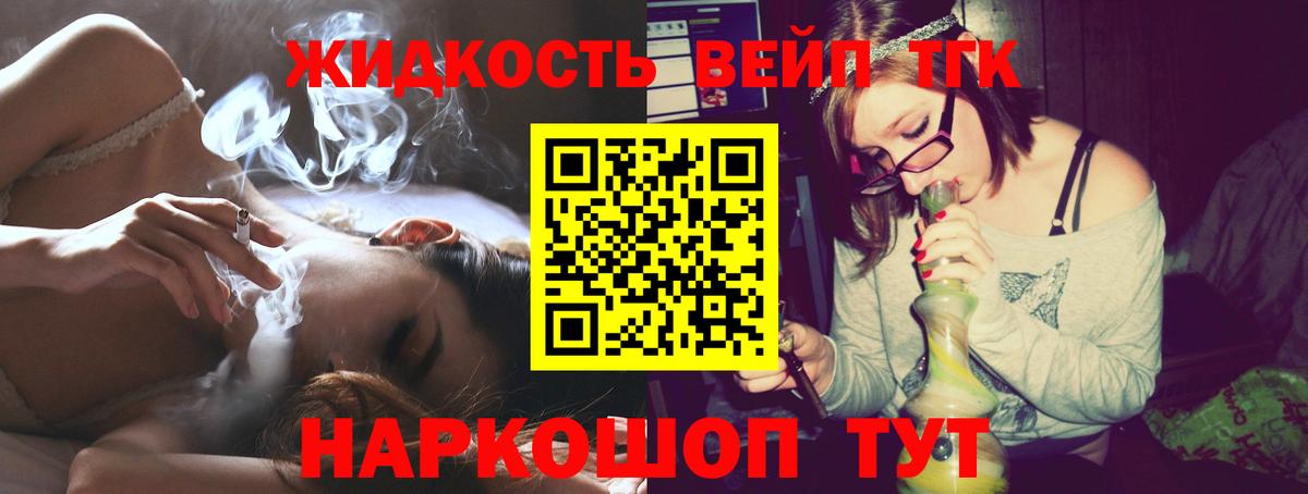 Дистиллят ТГК THC oil Геленджик