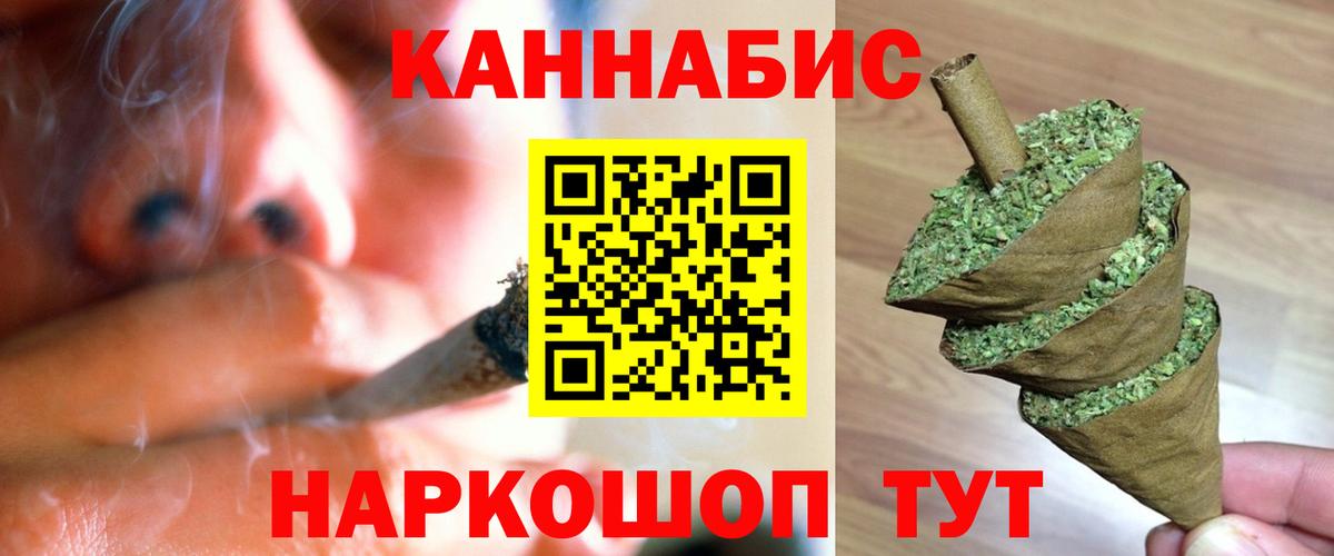 Шишки марихуана план  Конопля THC 21%  Конопля White Widow  Шишки марихуана LSD WEED  Вход с VPN  Геленджик 
